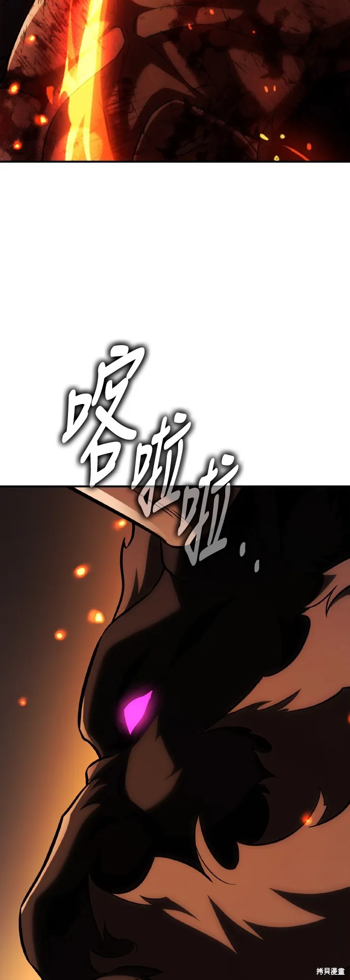 我杀了学院玩家,第67话,第64张