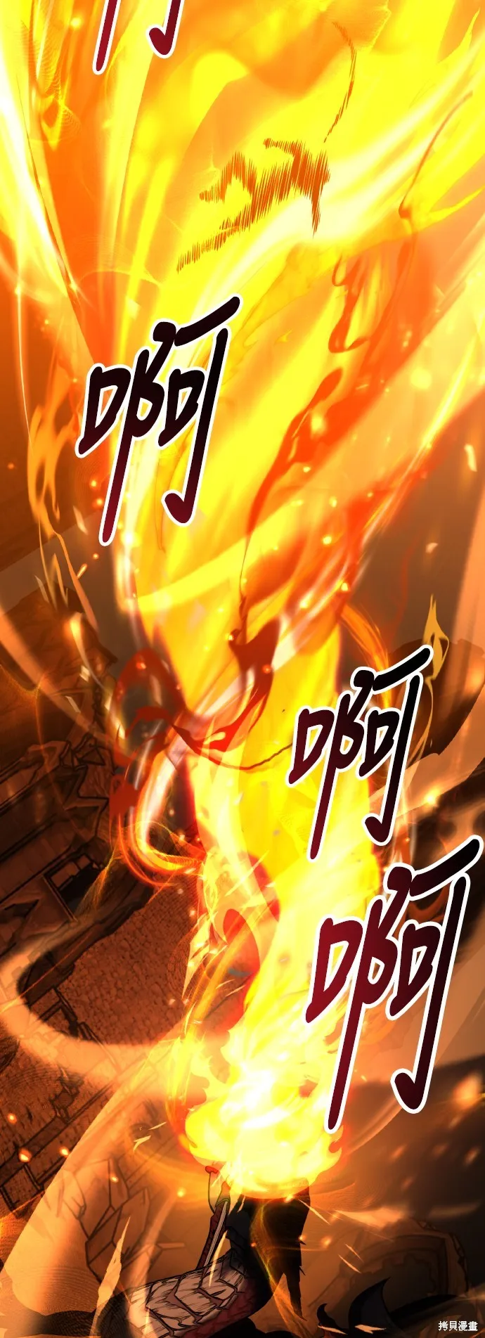 我杀了学院玩家,第67话,第77张