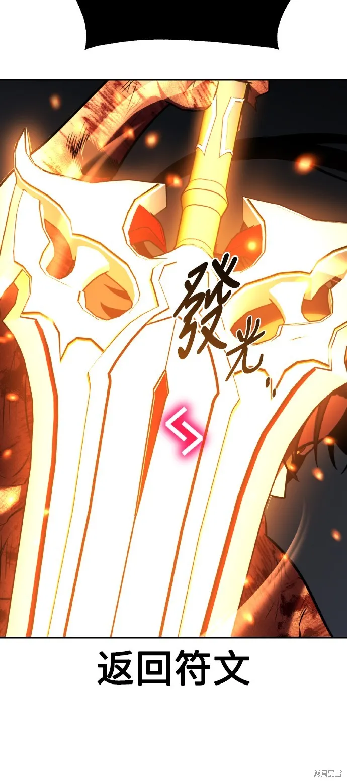 我杀了学院玩家,第67话,第84张