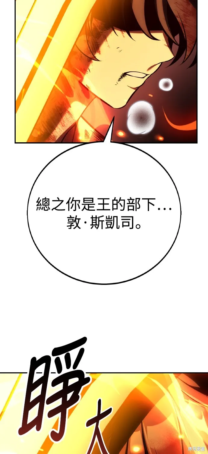 我杀了学院玩家,第67话,第87张