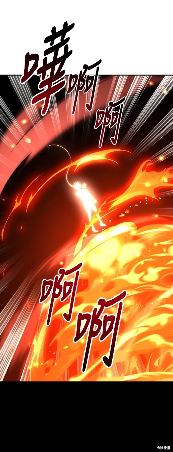 我杀了学院玩家,第67话,第98张