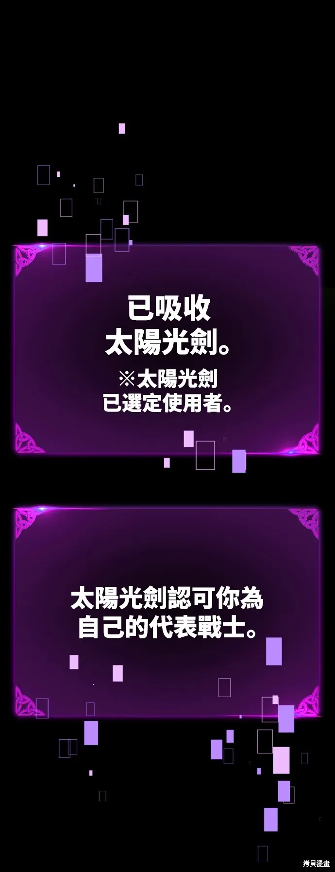 我杀了学院玩家,第67话,第99张