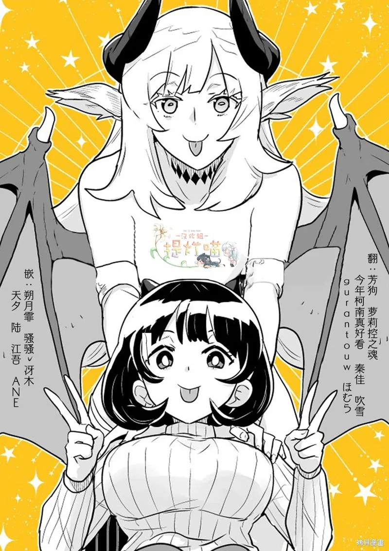 阿佐谷魅魔同人物語,第01話,第41张