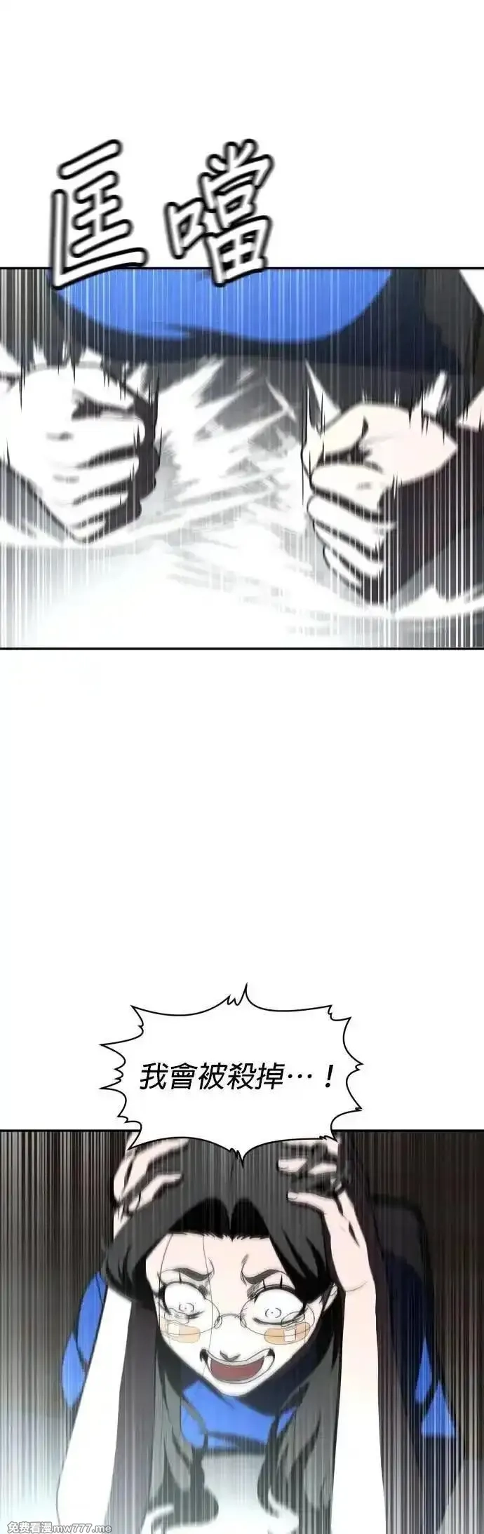 玩物,第41话,第1张