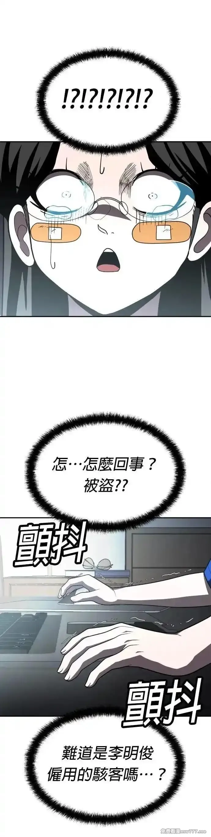 玩物,第41话,第10张