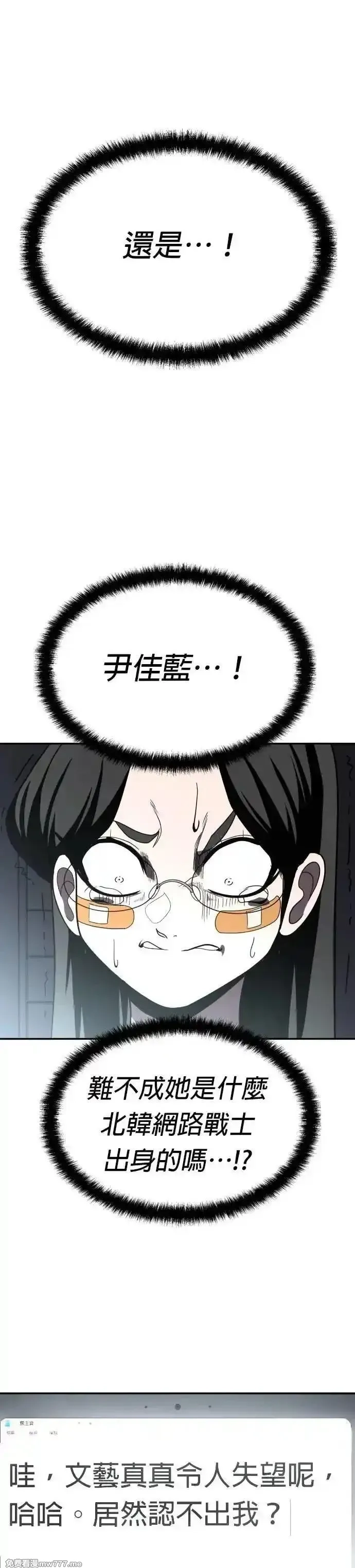玩物,第41话,第11张