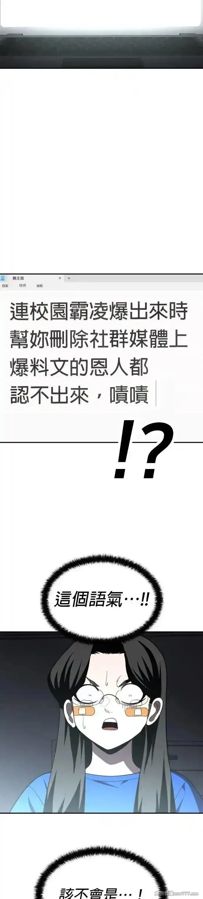 玩物,第41话,第12张