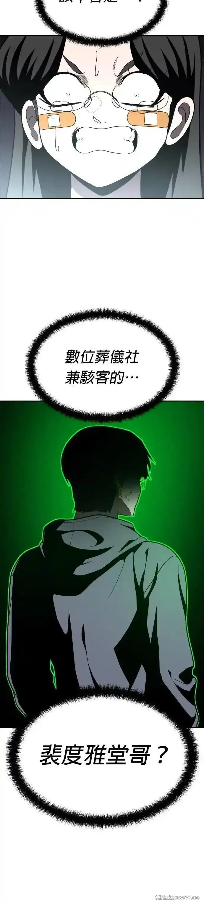 玩物,第41话,第13张