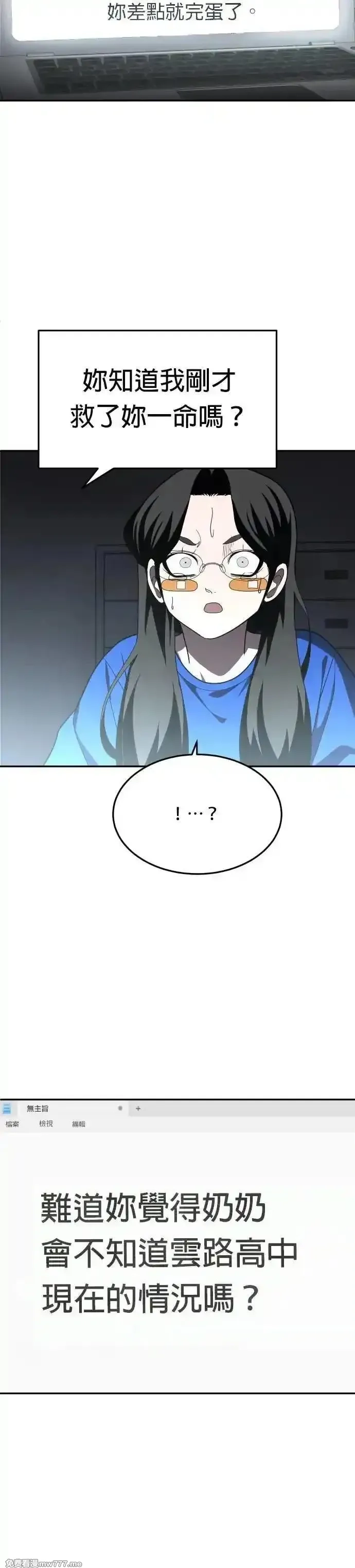 玩物,第41话,第15张