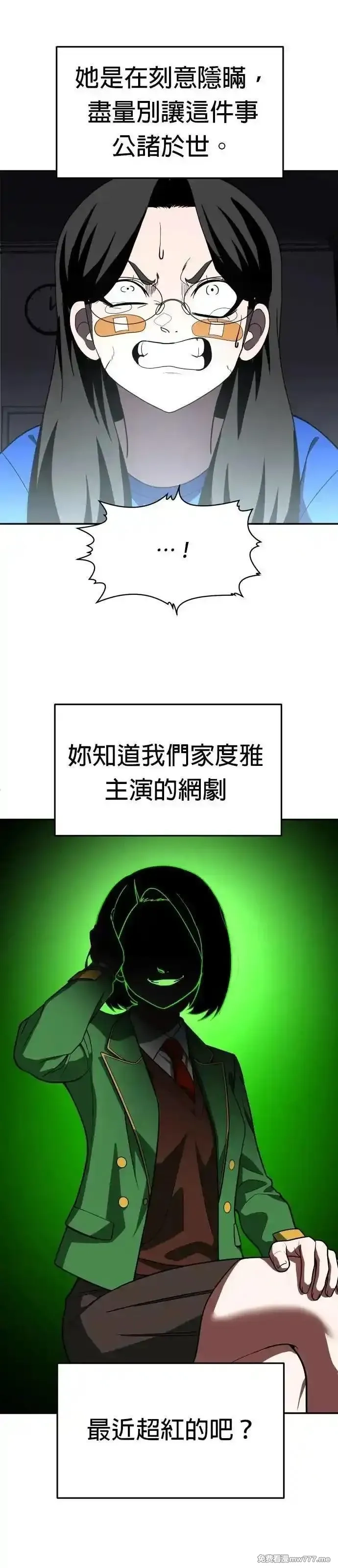 玩物,第41话,第16张