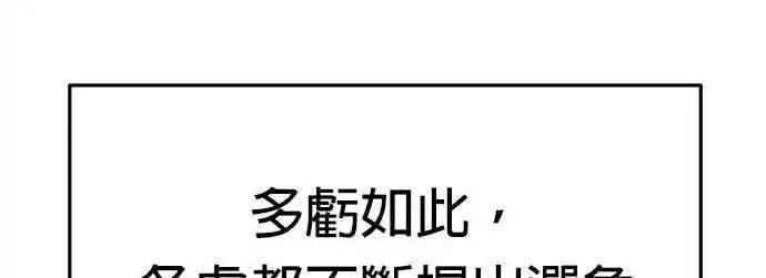 玩物,第41话,第17张