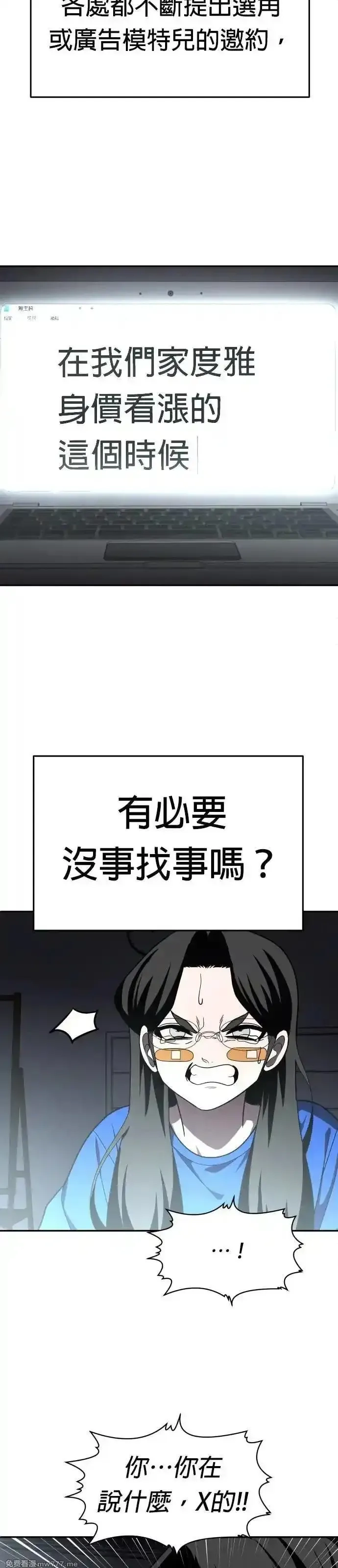 玩物,第41话,第18张