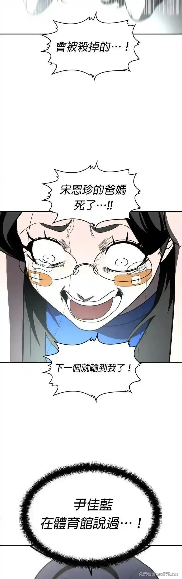 玩物,第41话,第2张