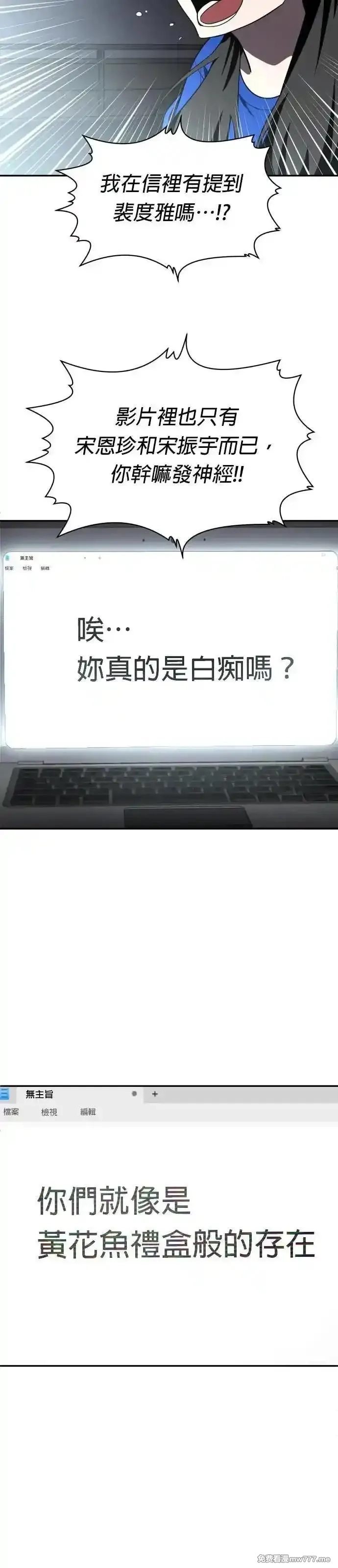 玩物,第41话,第20张