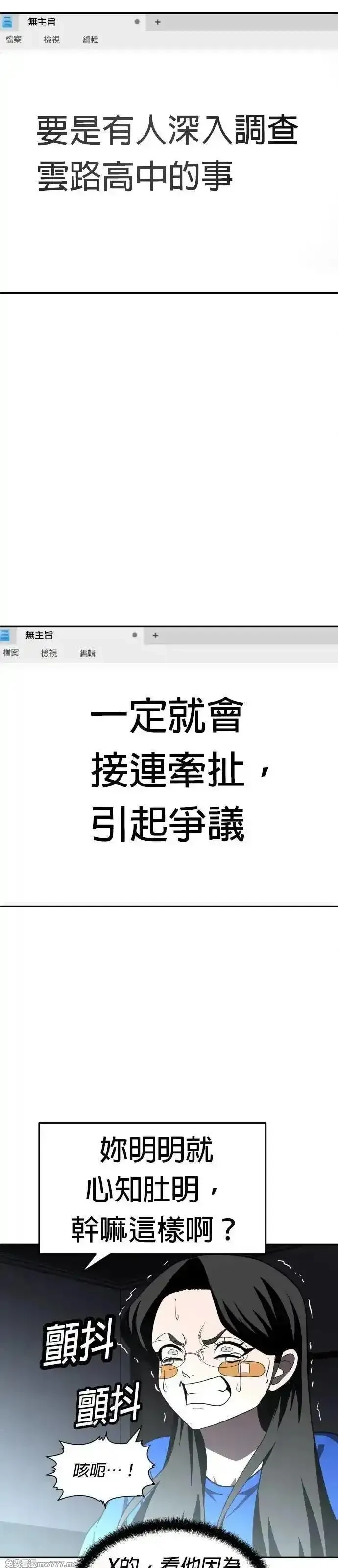 玩物,第41话,第22张