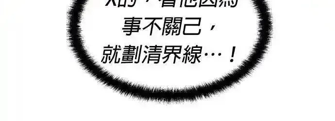 玩物,第41话,第23张