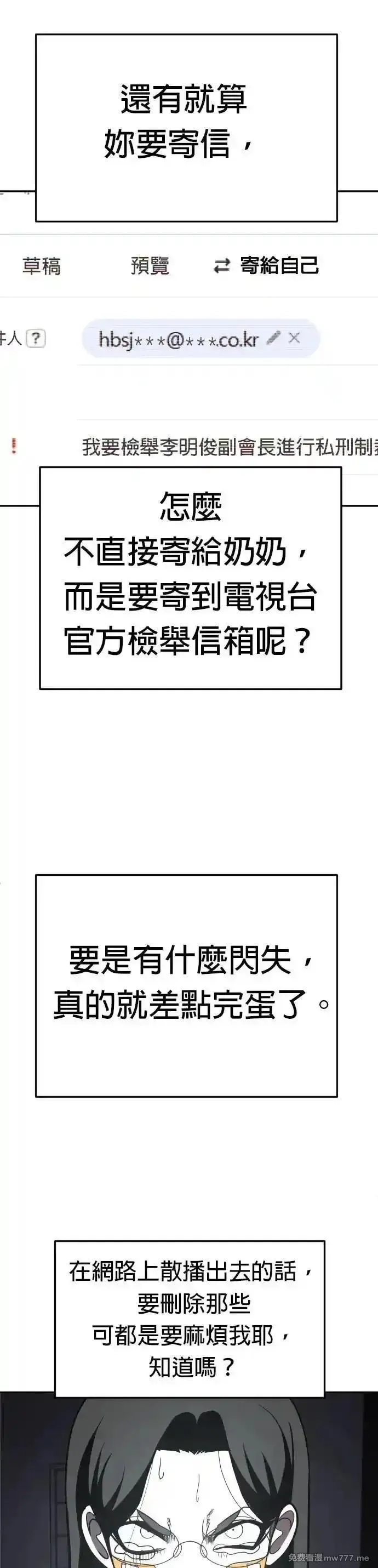 玩物,第41话,第24张