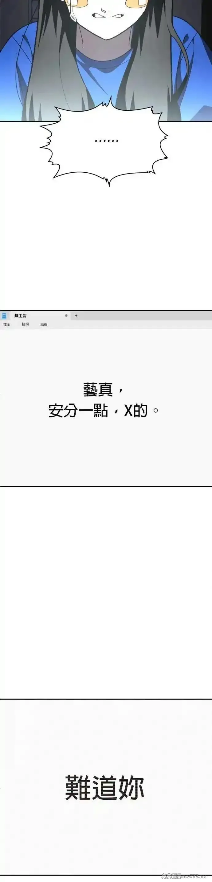 玩物,第41话,第25张