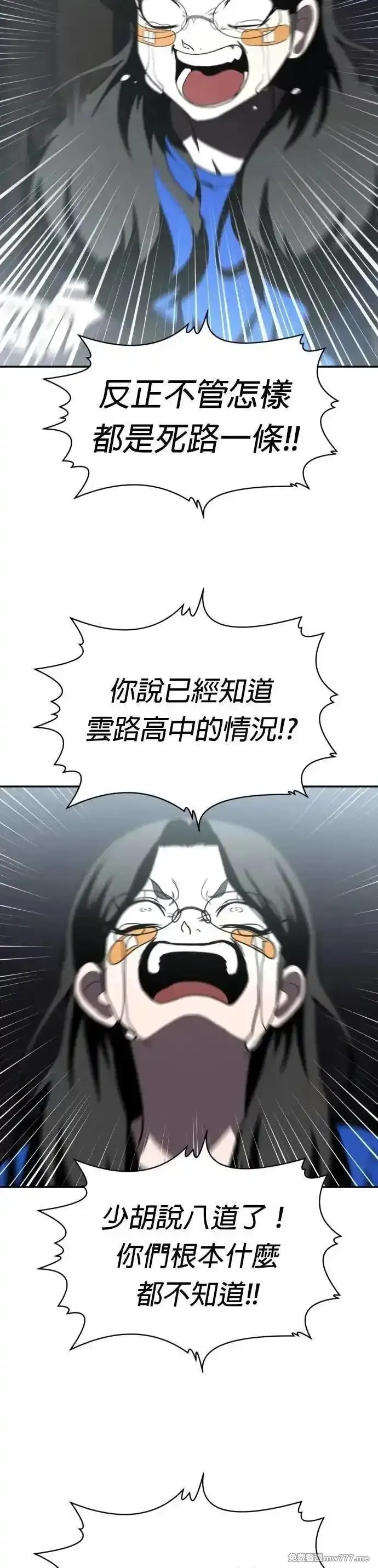 玩物,第41话,第27张
