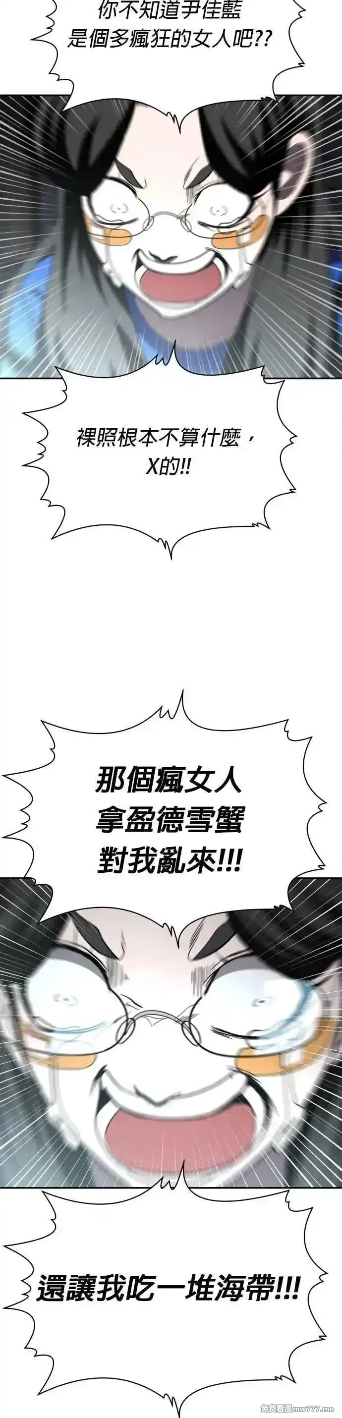 玩物,第41话,第28张