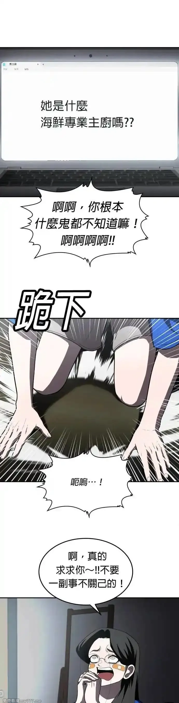 玩物,第41话,第29张