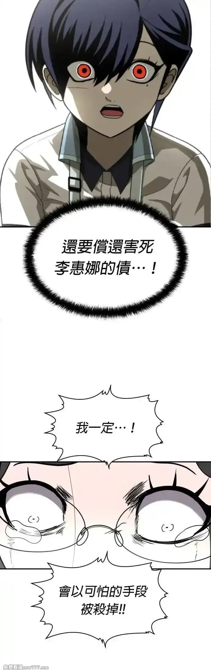 玩物,第41话,第3张