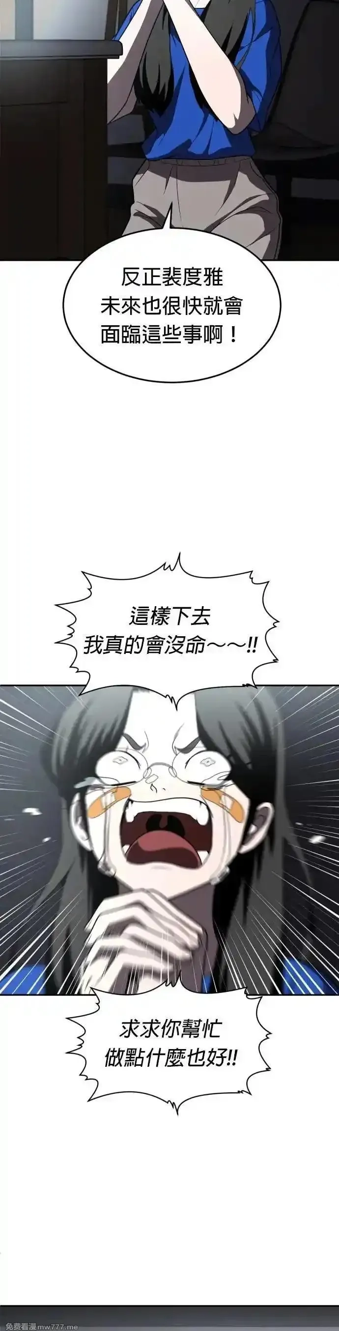 玩物,第41话,第30张