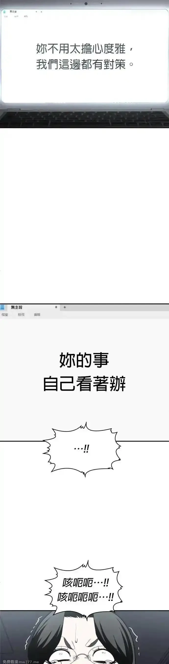 玩物,第41话,第31张