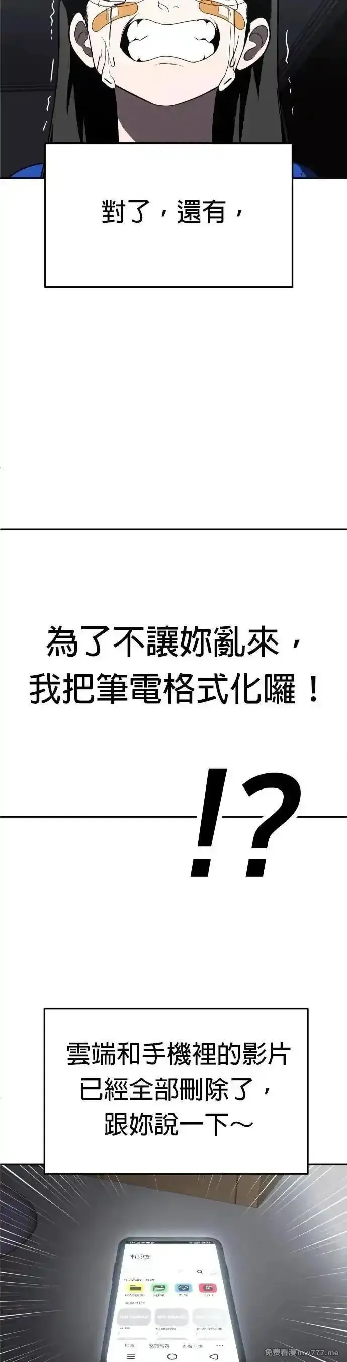 玩物,第41话,第32张
