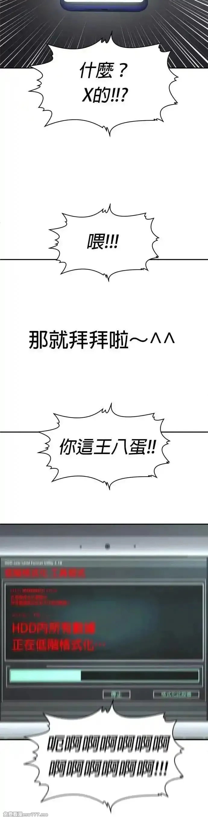 玩物,第41话,第33张