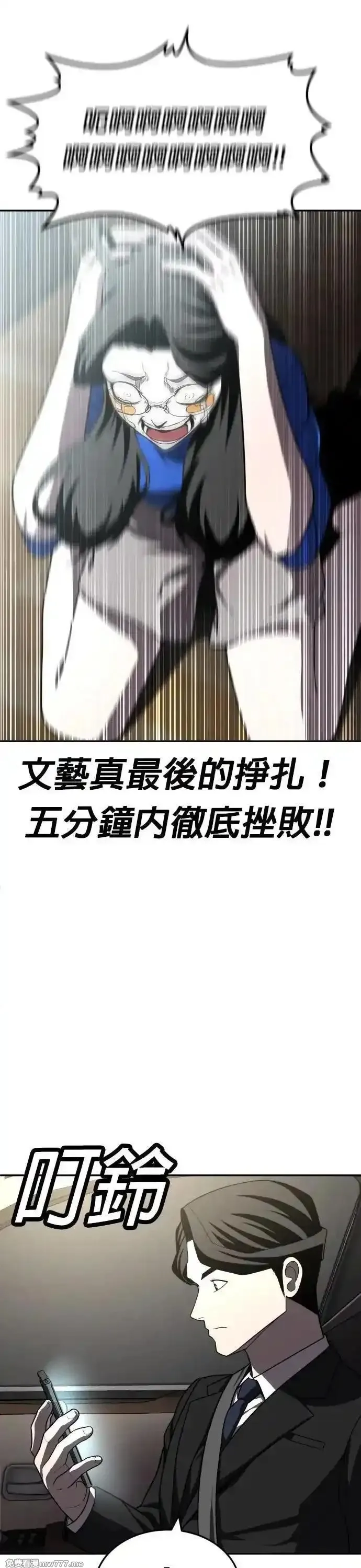 玩物,第41话,第34张