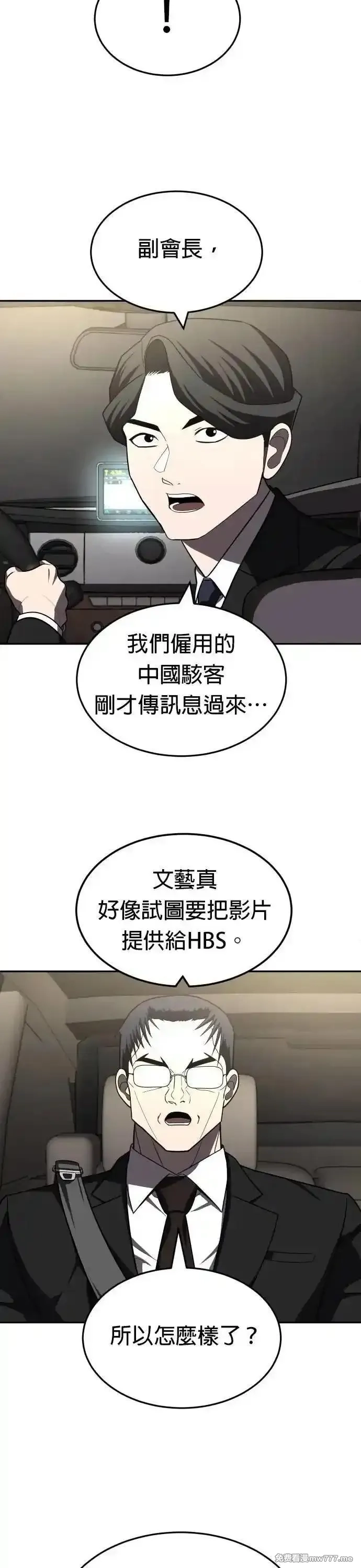 玩物,第41话,第35张