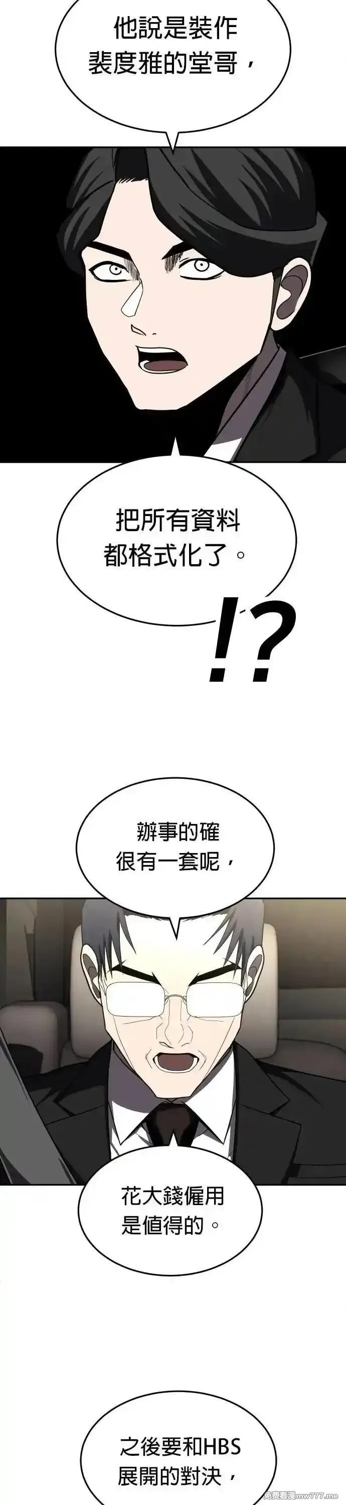 玩物,第41话,第36张