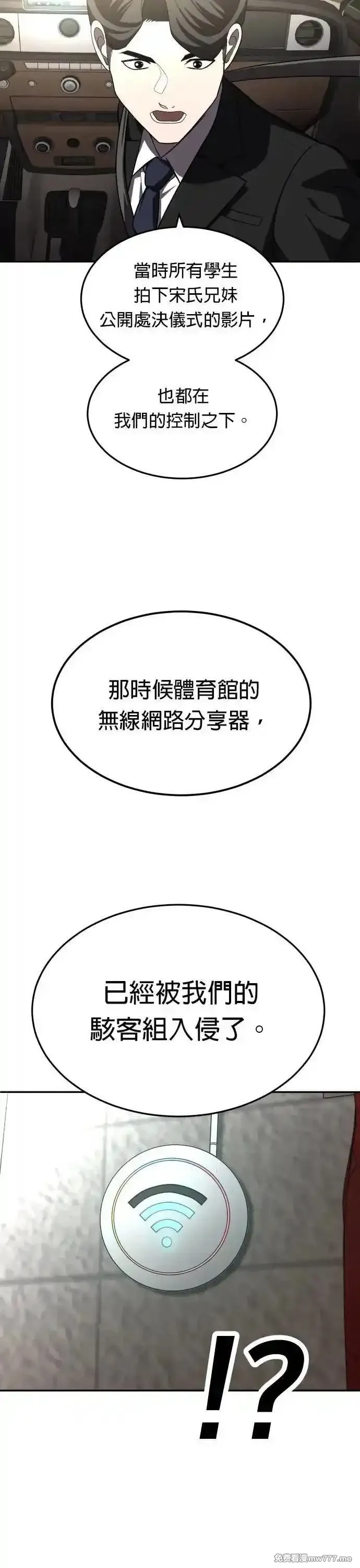 玩物,第41话,第38张