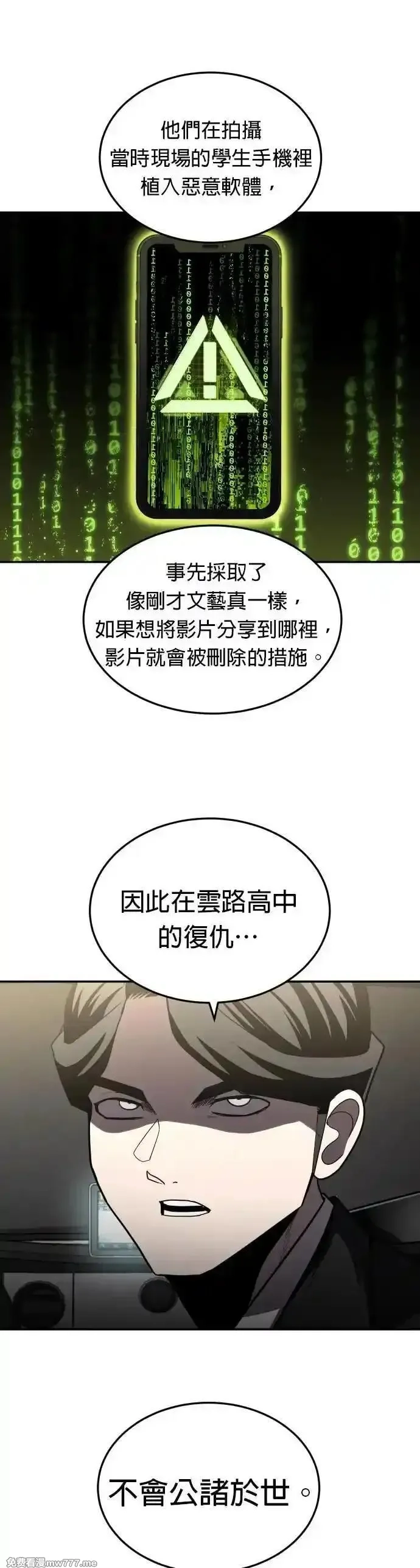 玩物,第41话,第39张