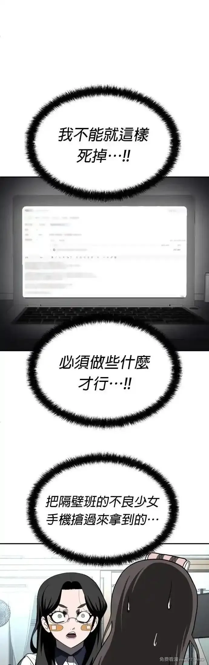 玩物,第41话,第4张