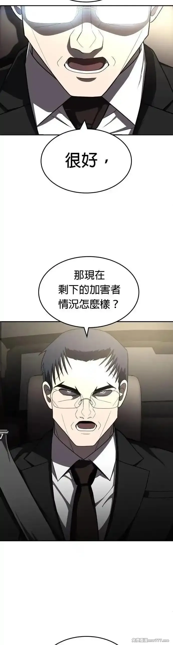 玩物,第41话,第40张