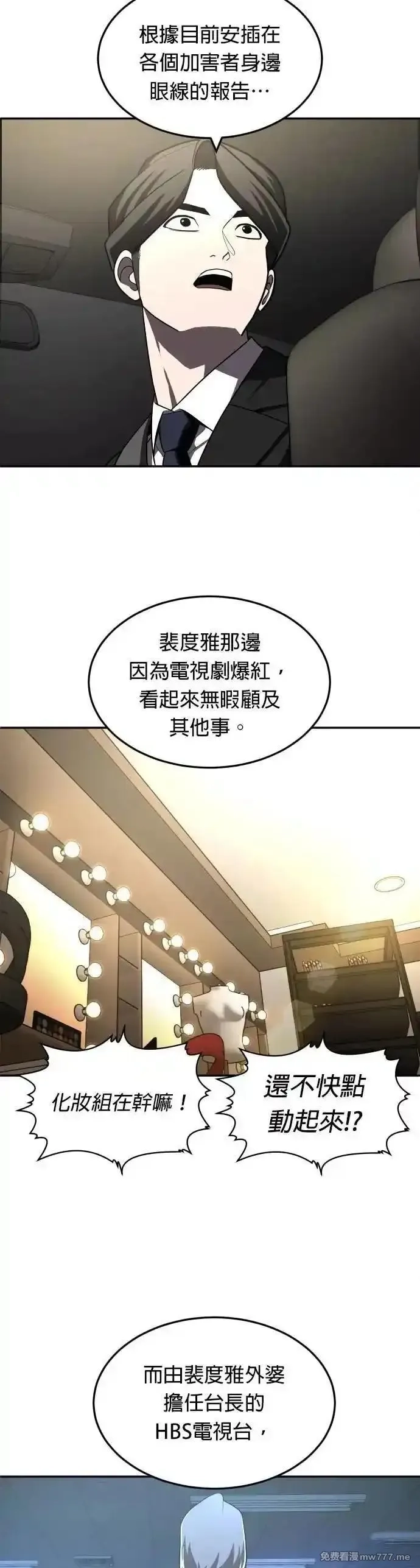 玩物,第41话,第41张