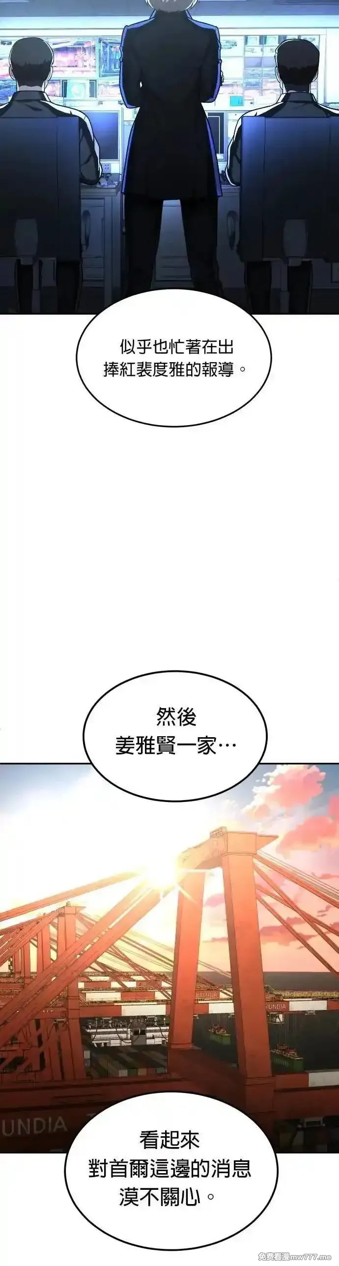 玩物,第41话,第42张