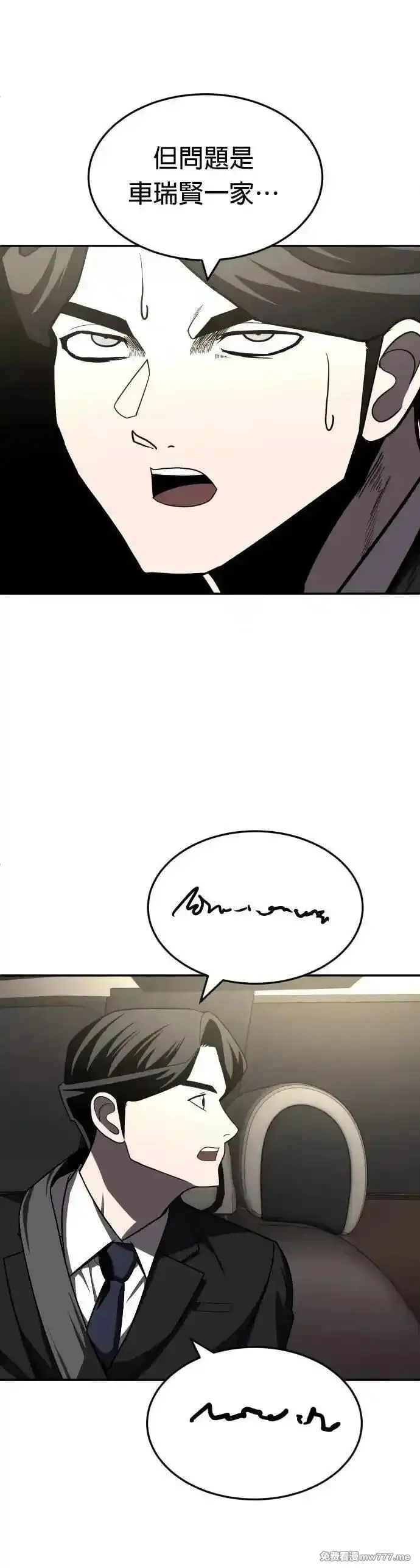 玩物,第41话,第43张