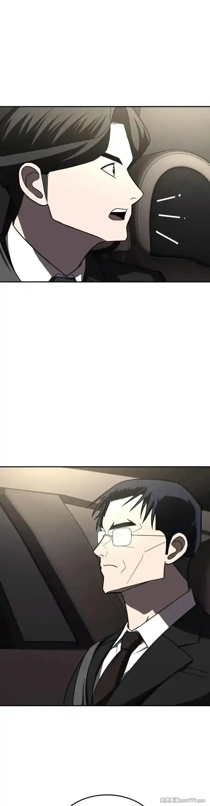 玩物,第41话,第44张