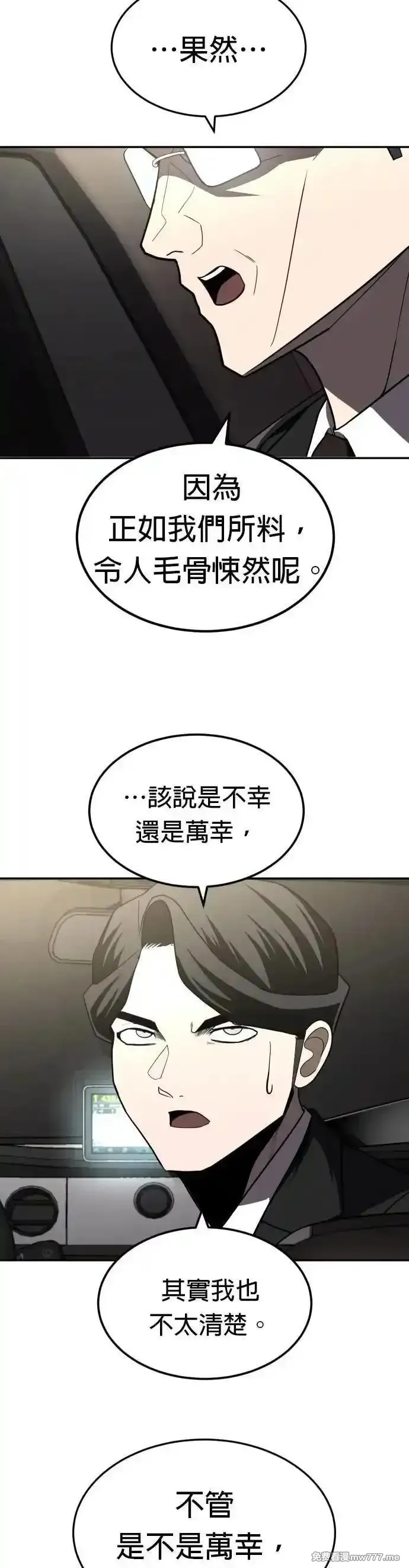 玩物,第41话,第45张