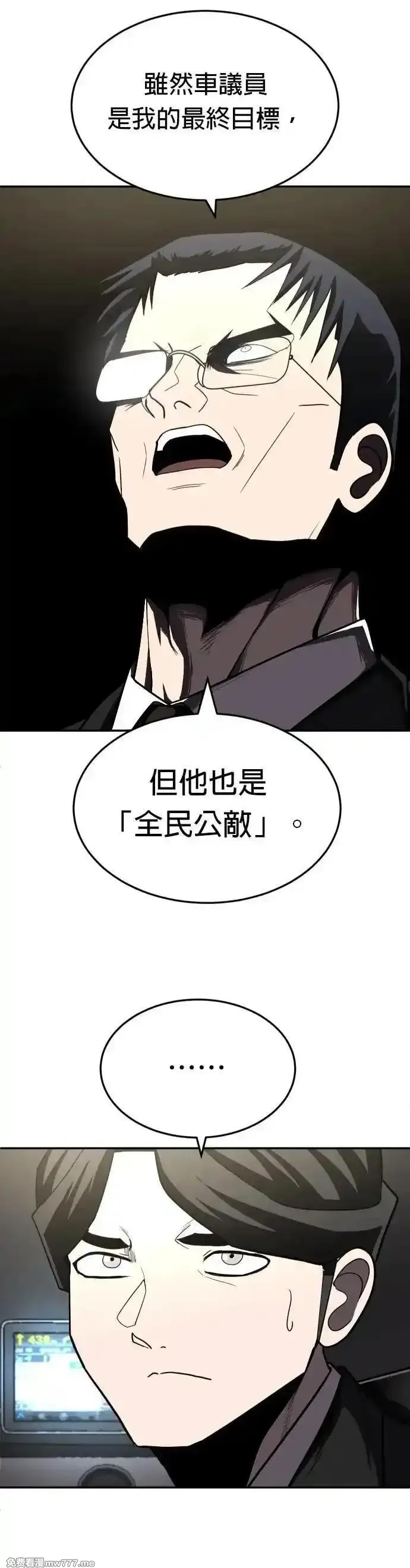 玩物,第41话,第47张