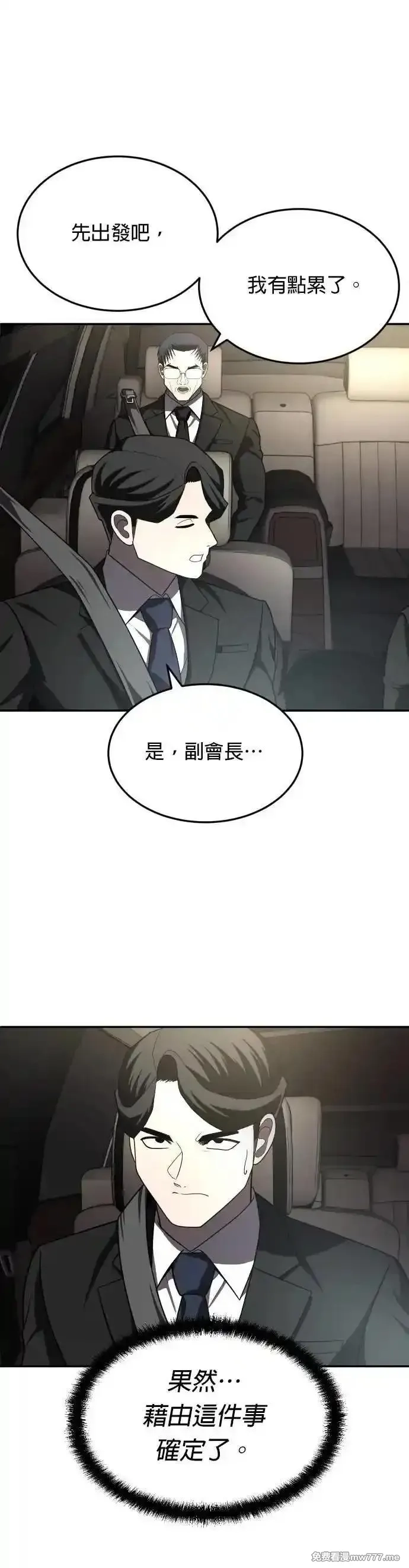 玩物,第41话,第48张