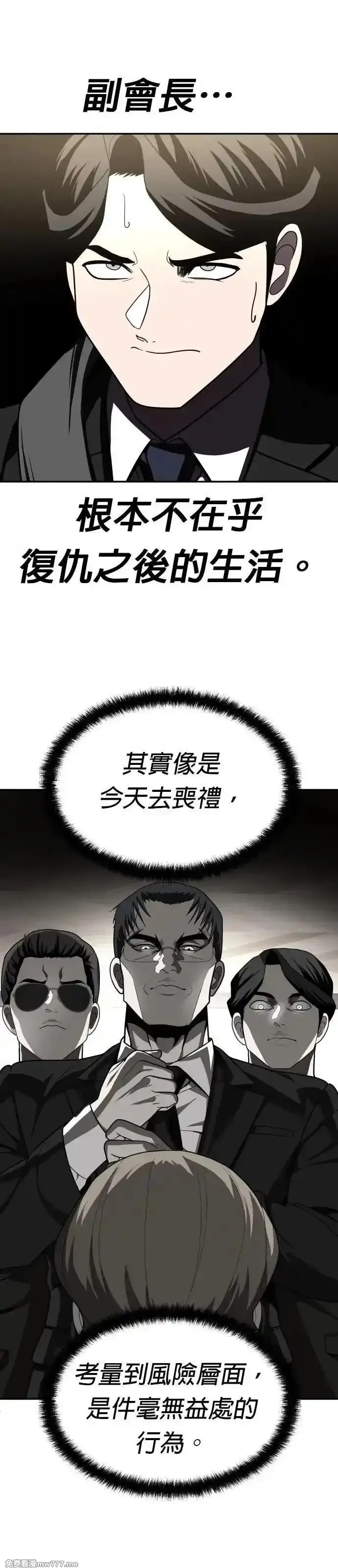 玩物,第41话,第49张