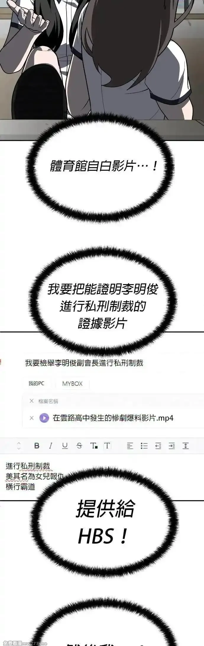 玩物,第41话,第5张