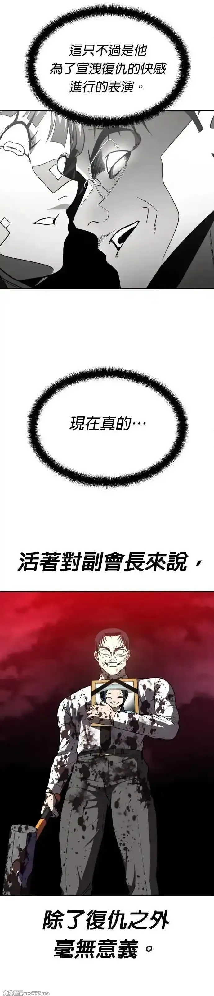 玩物,第41话,第51张