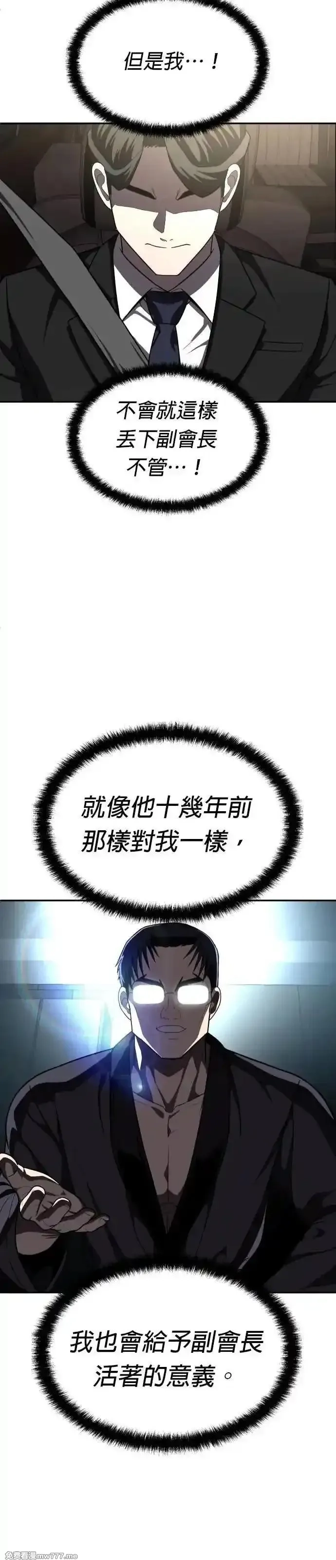 玩物,第41话,第53张