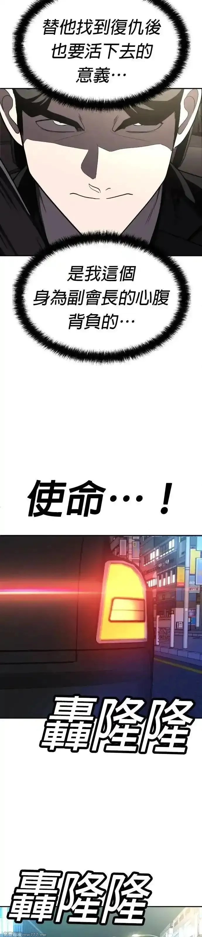 玩物,第41话,第55张