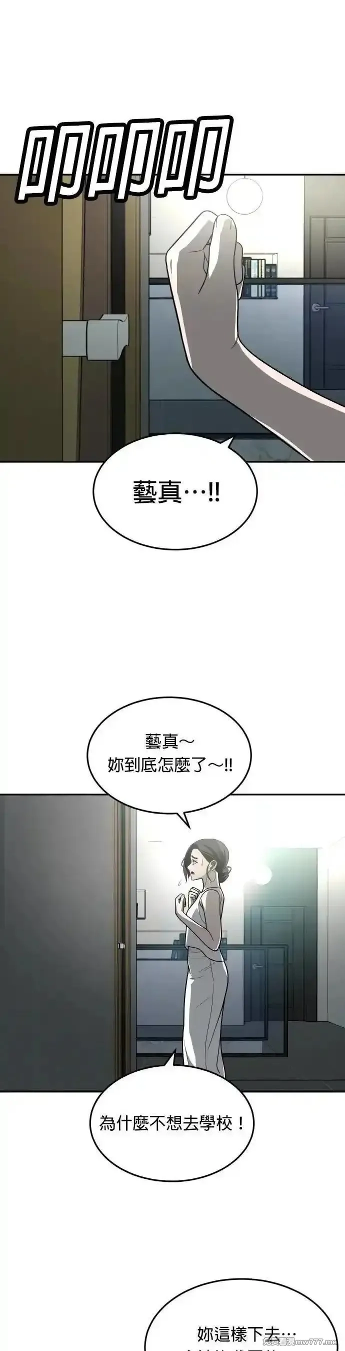玩物,第41话,第59张